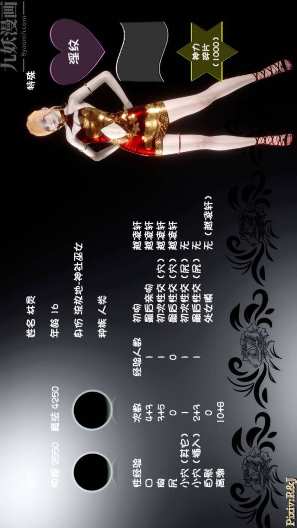 [3D]流放之地+自由都市第20话