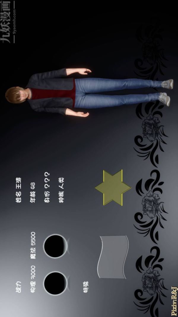 [3D]流放之地+自由都市第20话