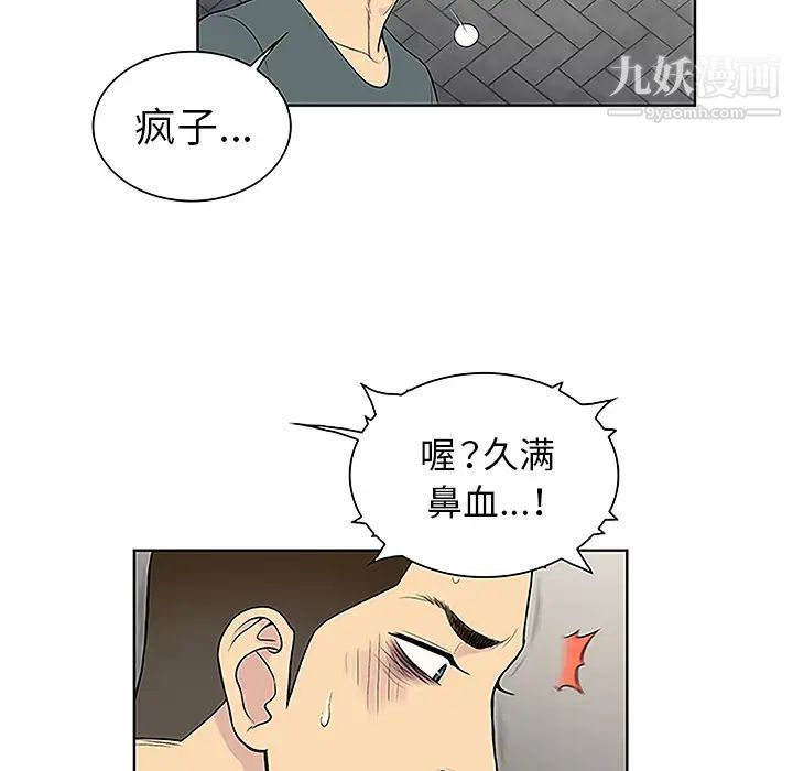 被女神环绕的男人第46话