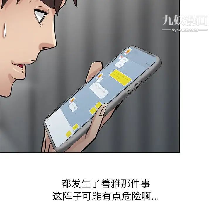 寄生姐妹第37话