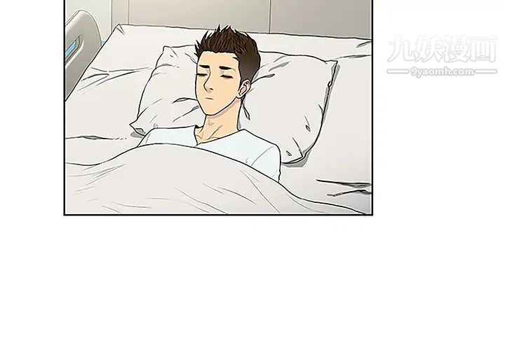 被女神环绕的男人第47话