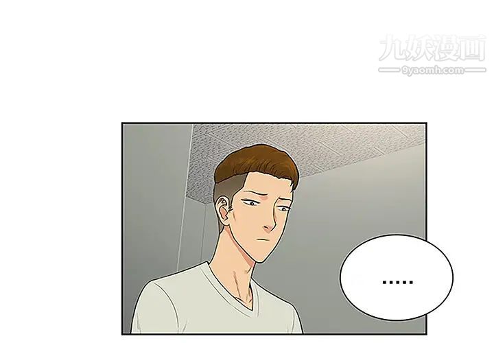 被女神环绕的男人第47话