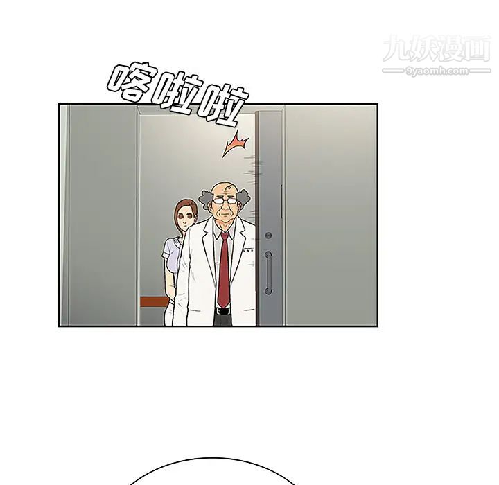 被女神环绕的男人第47话