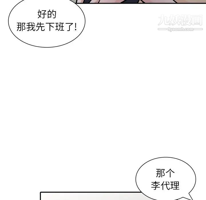 寄生姐妹第37话