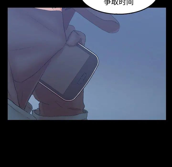 隐秘的邻居们第26话