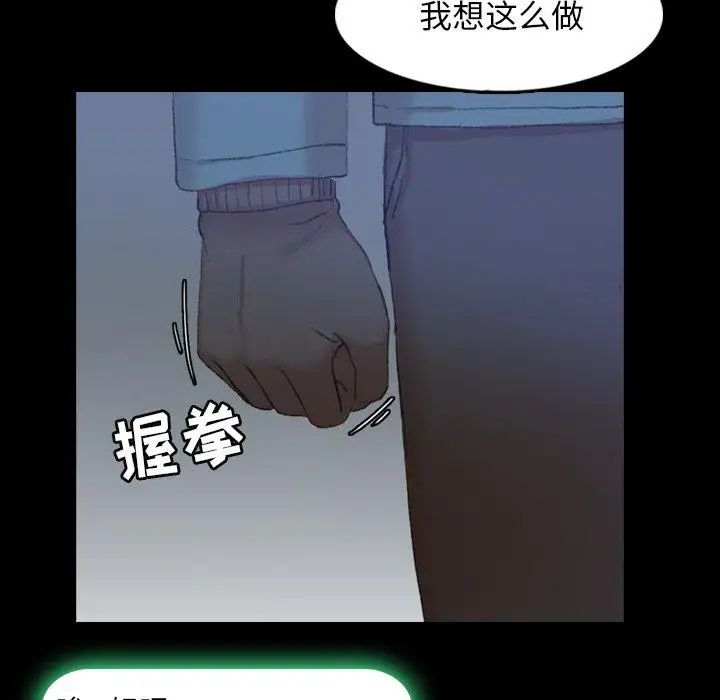 隐秘的邻居们第26话