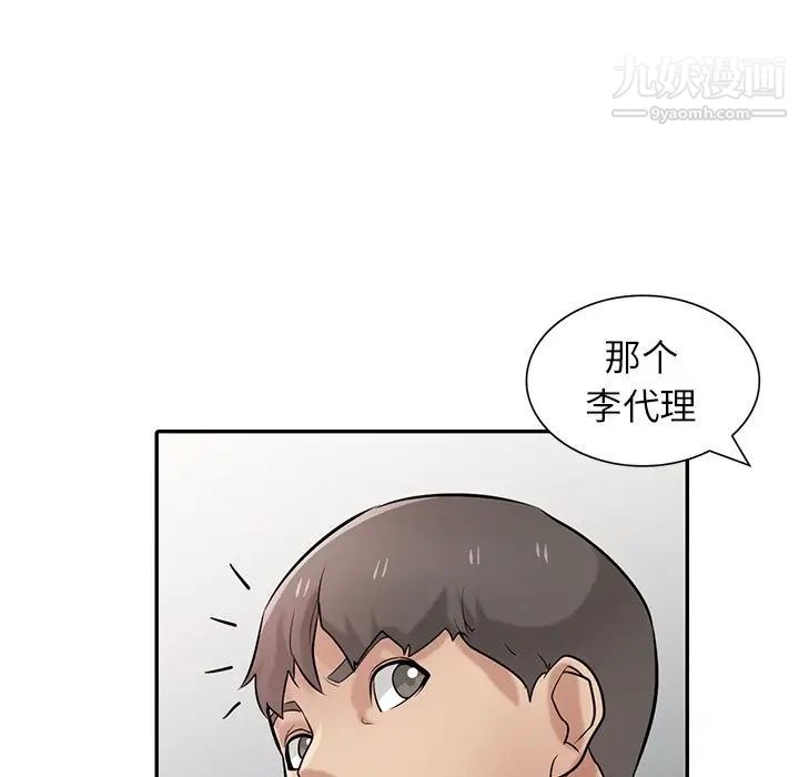 寄生姐妹第38话