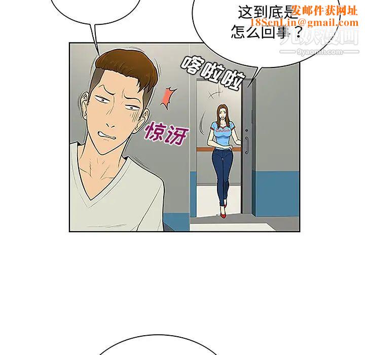 被女神环绕的男人第47话