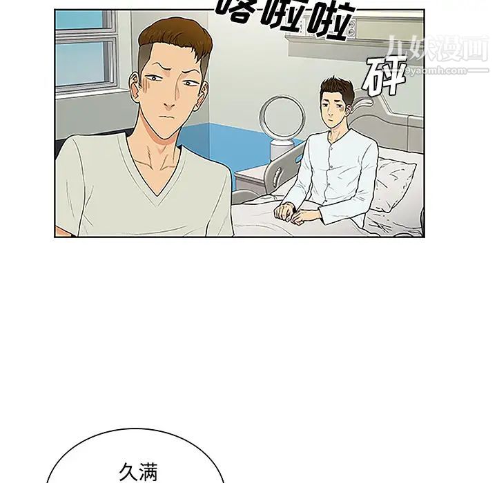 被女神环绕的男人第47话