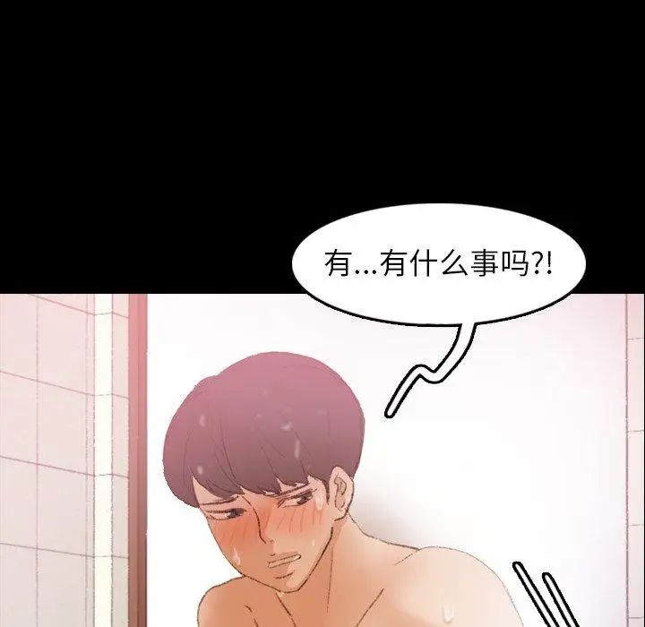 隐秘的邻居们第26话