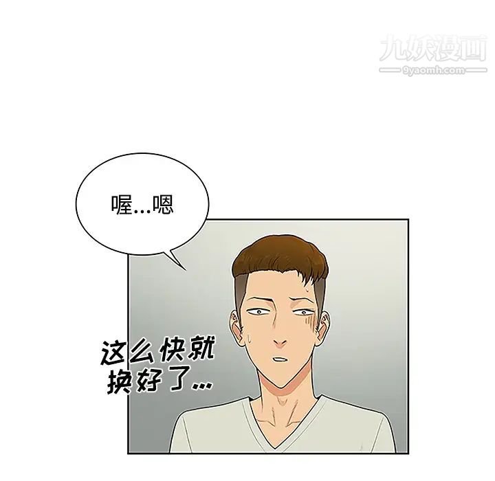 被女神环绕的男人第47话