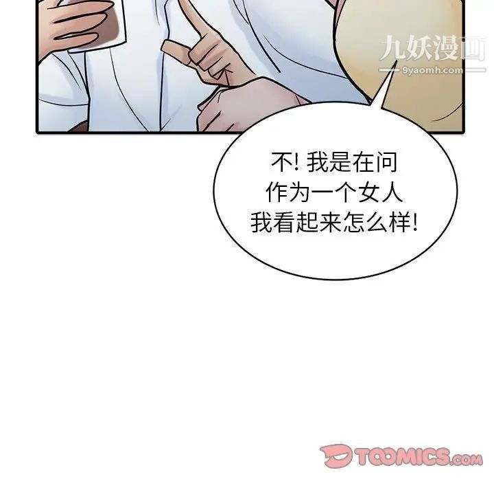 寄生姐妹第38话