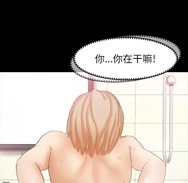 隐秘的邻居们第26话