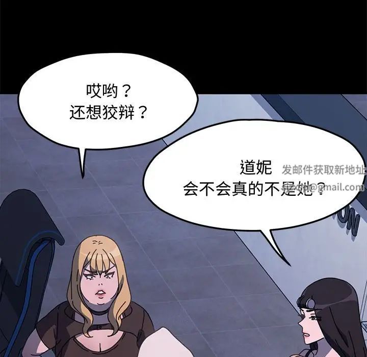 赘婿要通吃第22话