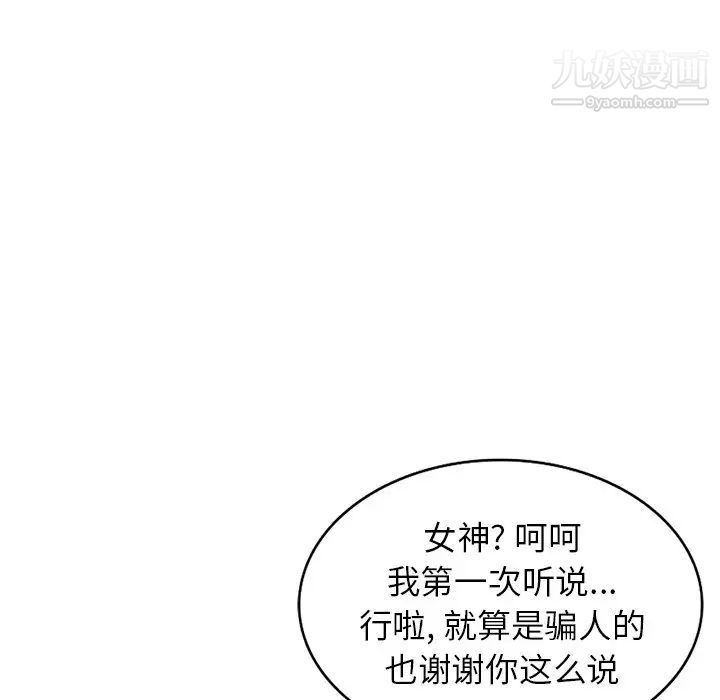 寄生姐妹第38话