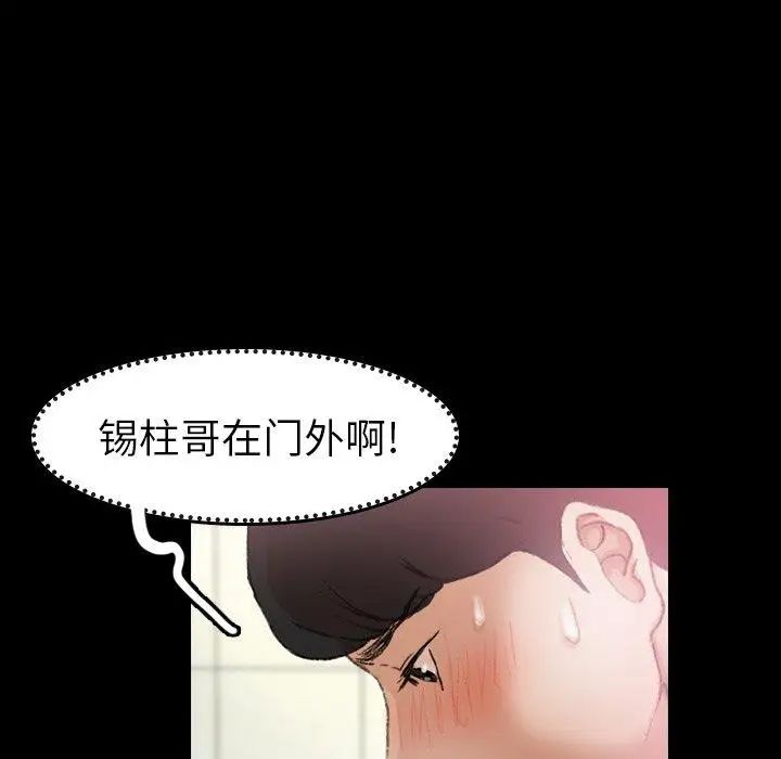 隐秘的邻居们第26话