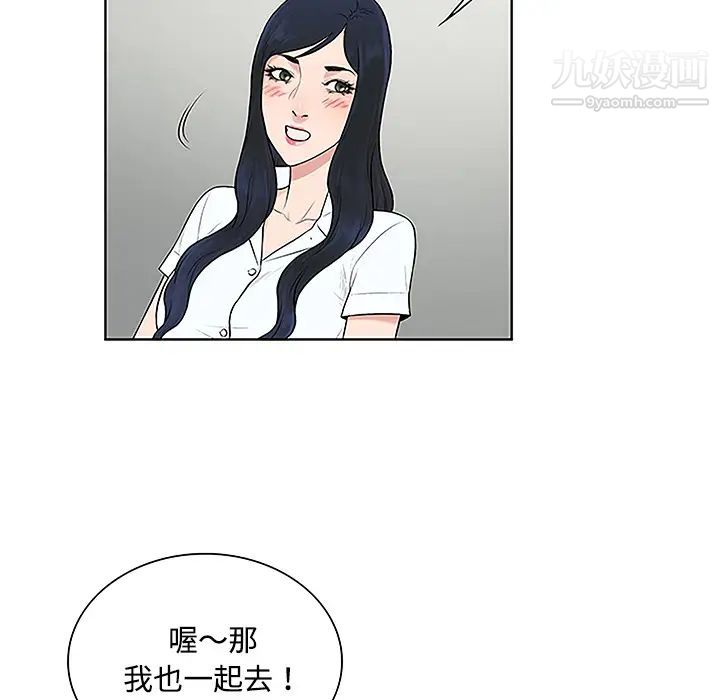 被女神环绕的男人第47话