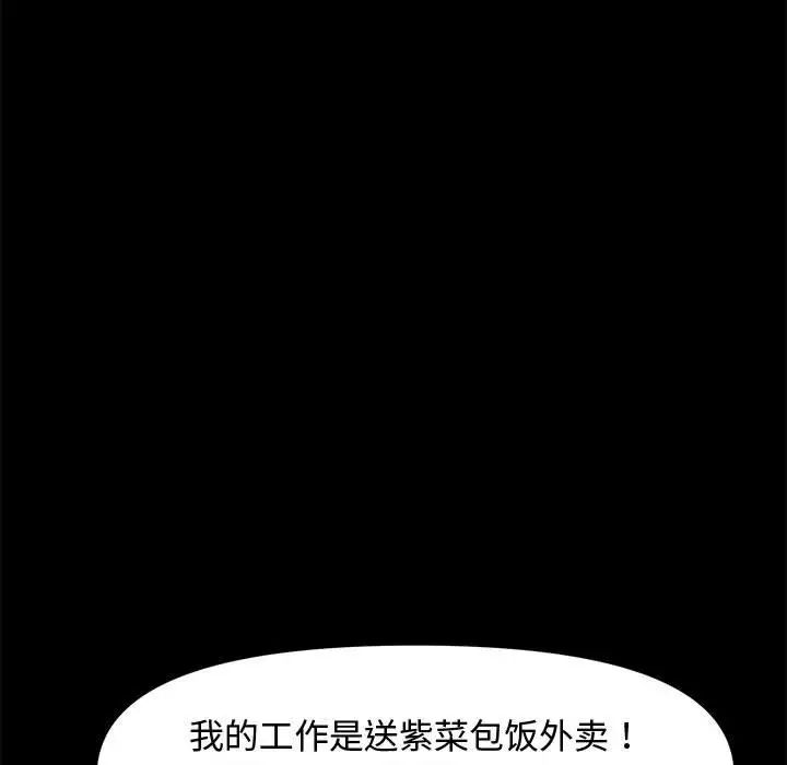 赘婿要通吃第22话