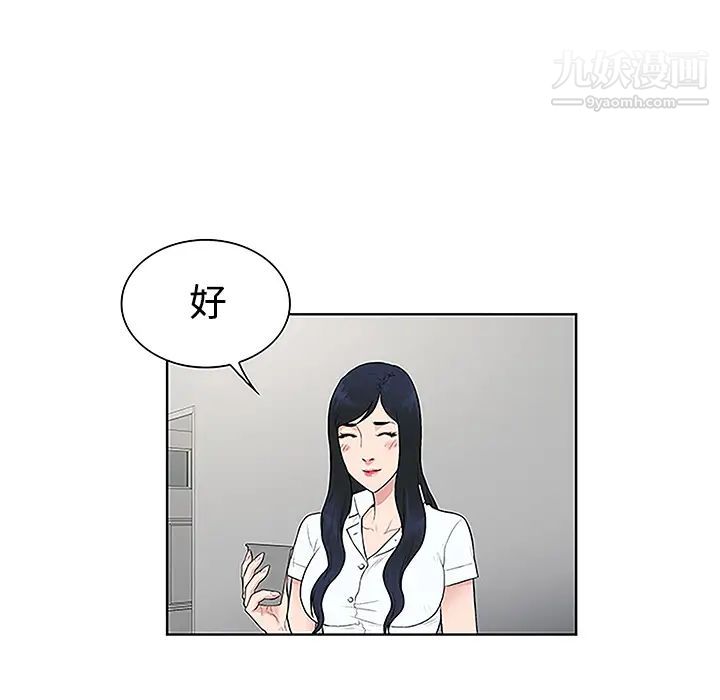 被女神环绕的男人第47话