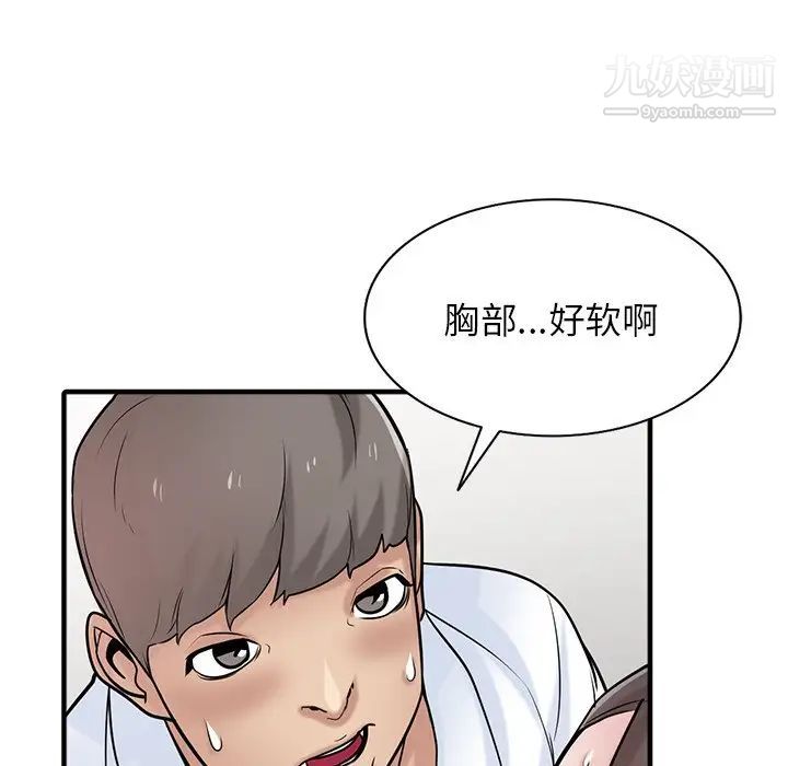 寄生姐妹第38话