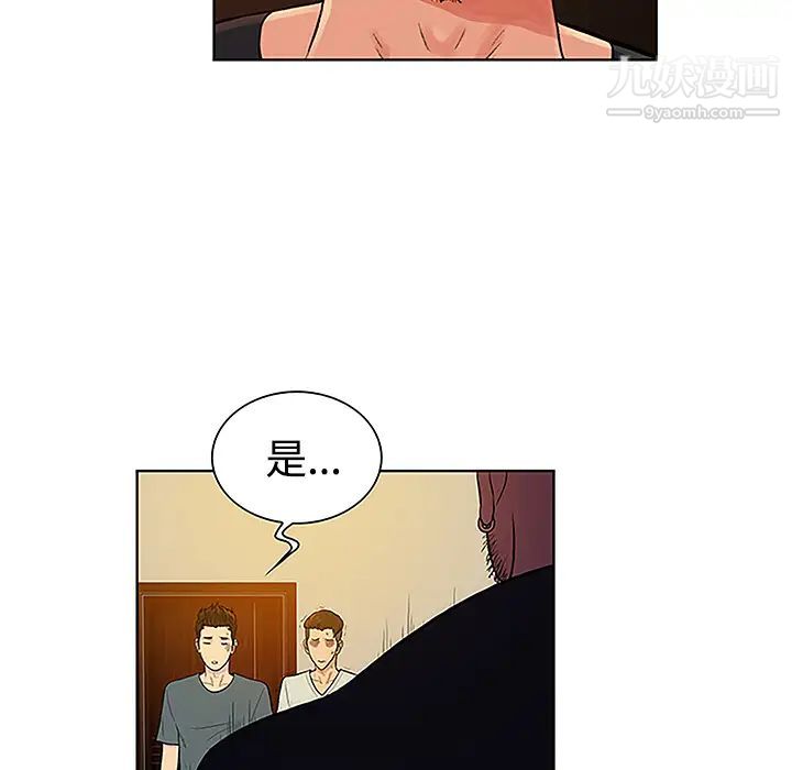 被女神环绕的男人第47话