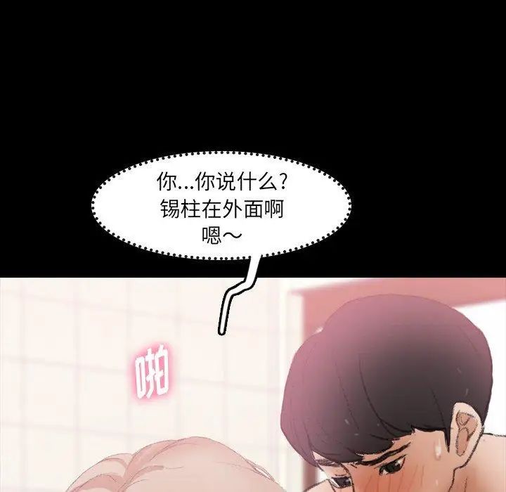 隐秘的邻居们第26话