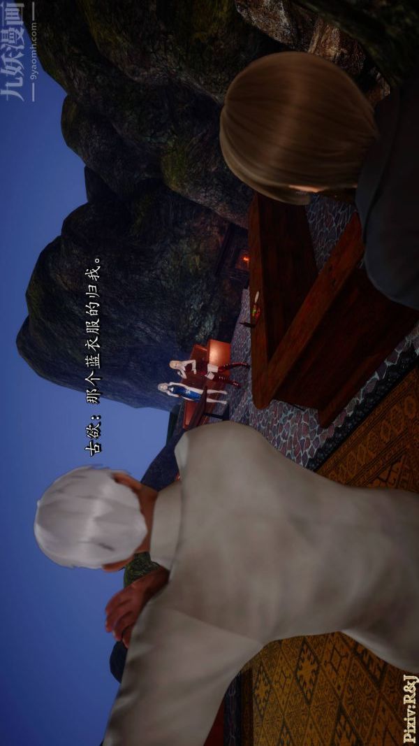 [3D]流放之地+自由都市第21话-终章上