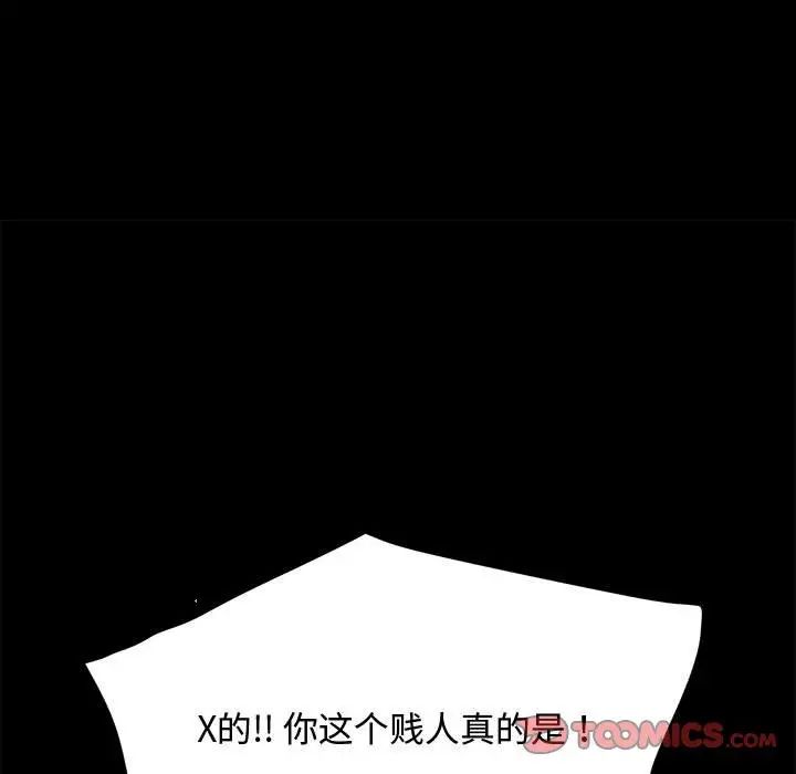 赘婿要通吃第22话