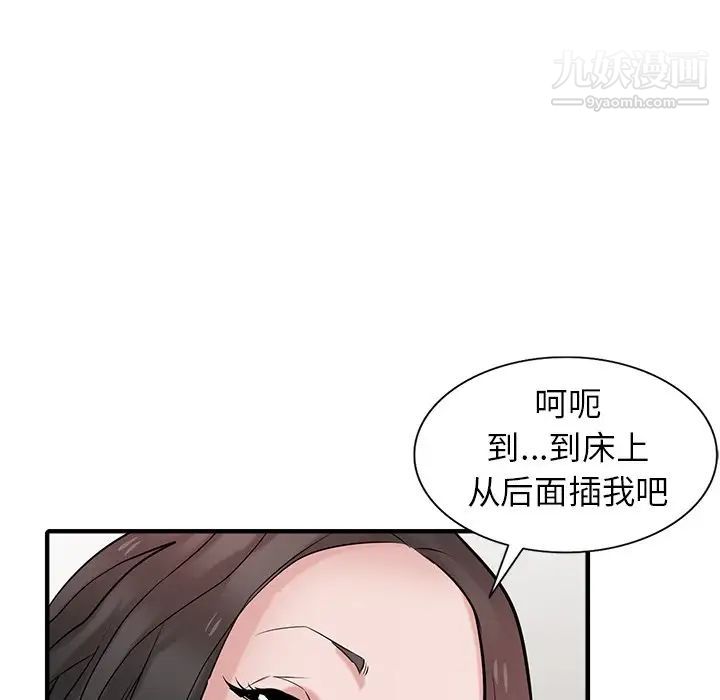 寄生姐妹第38话