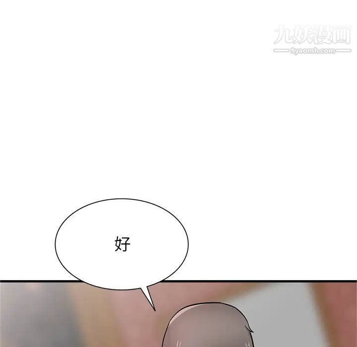 寄生姐妹第38话