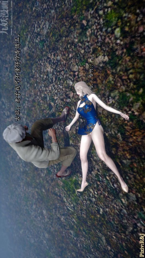 [3D]流放之地+自由都市第21话-终章上