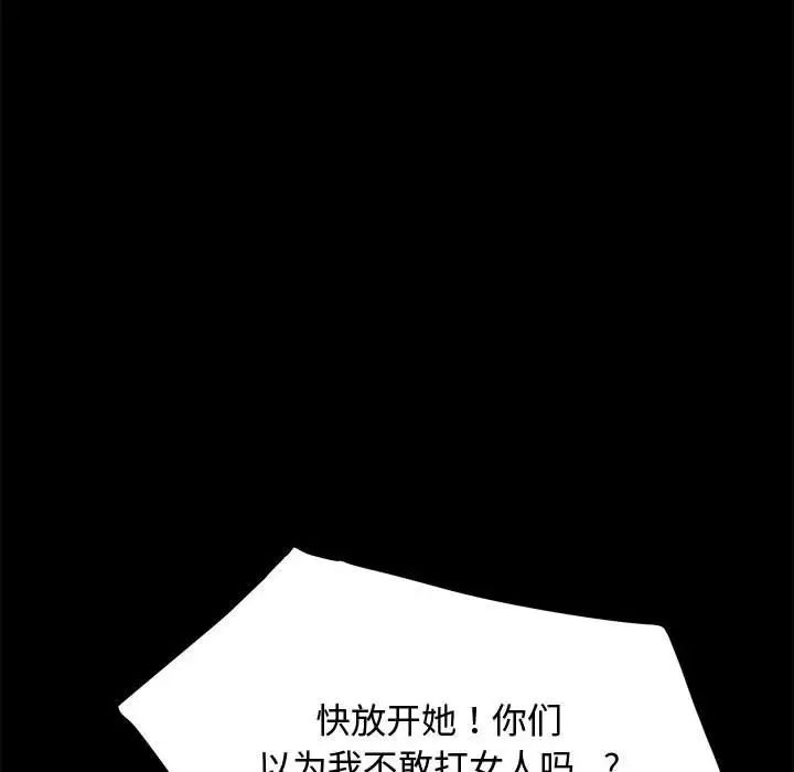 赘婿要通吃第23话