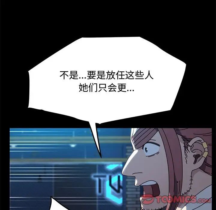 赘婿要通吃第23话