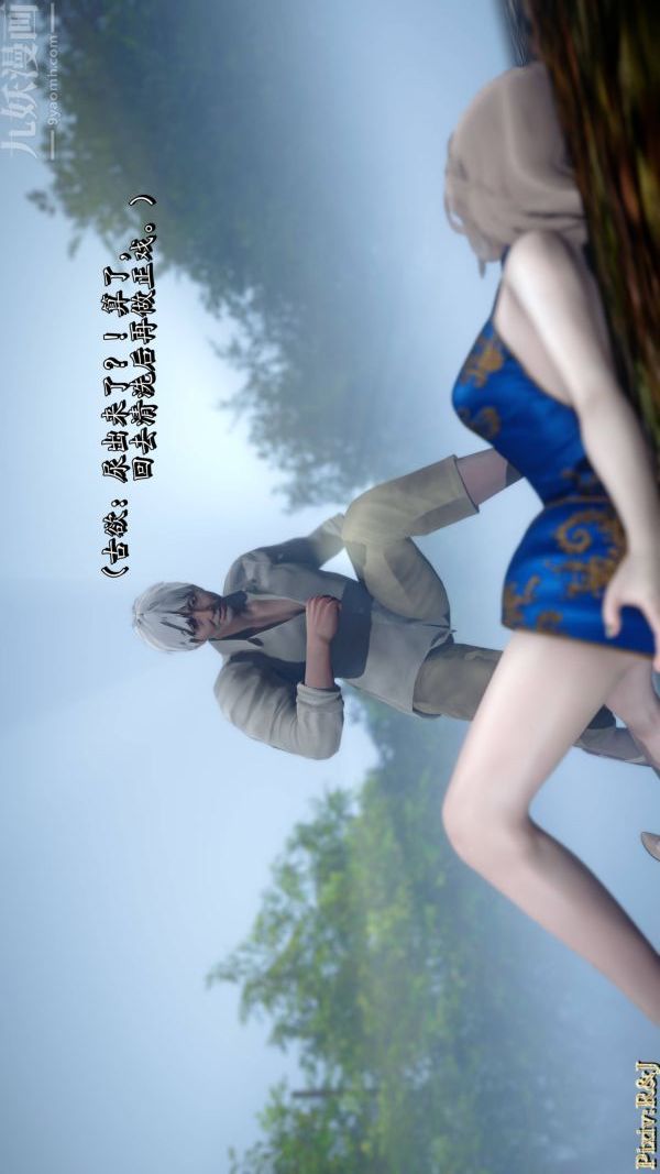 [3D]流放之地+自由都市第21话-终章上