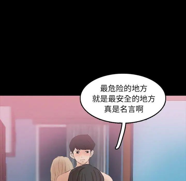 隐秘的邻居们第27话