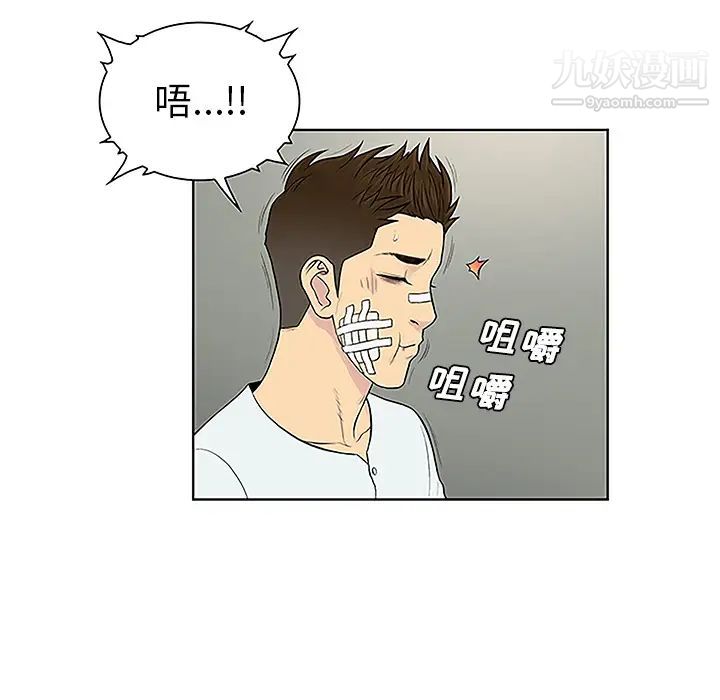 被女神环绕的男人第48话