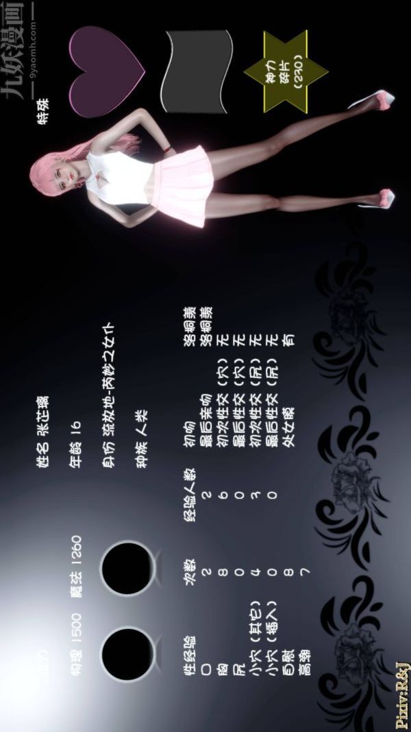 [3D]流放之地+自由都市第21话-终章上