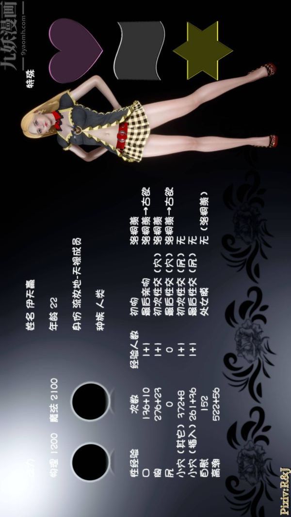 [3D]流放之地+自由都市第21话-终章上