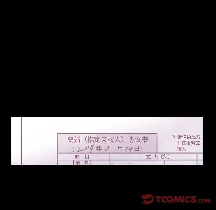 隐秘的邻居们第27话