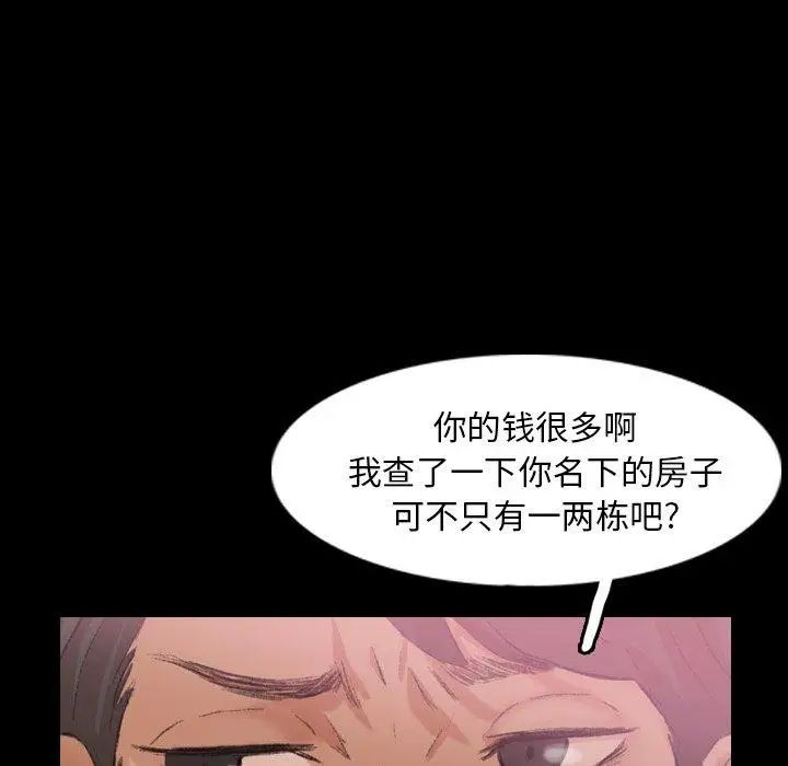 隐秘的邻居们第27话