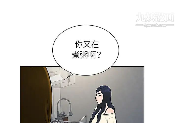被女神环绕的男人第49话