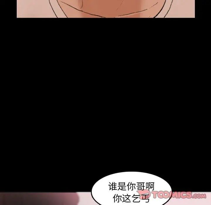 隐秘的邻居们第27话