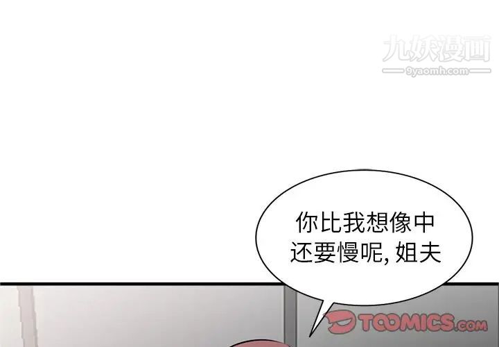 寄生姐妹第39话