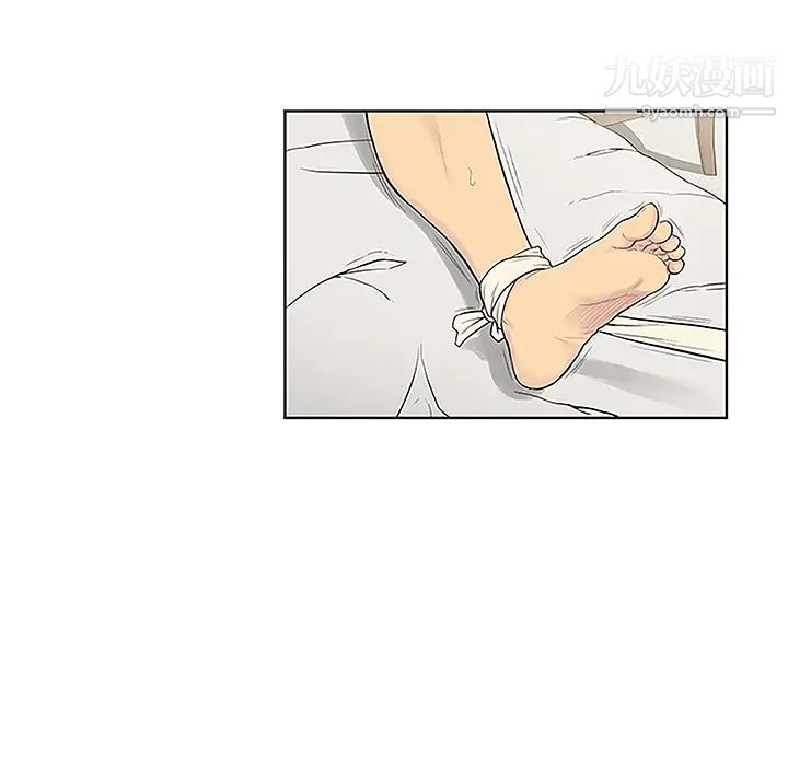 被女神环绕的男人第49话