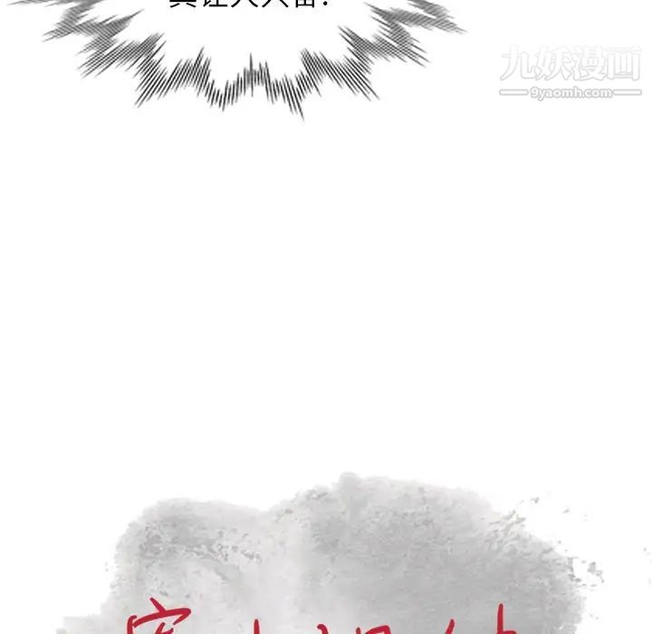 寄生姐妹第39话