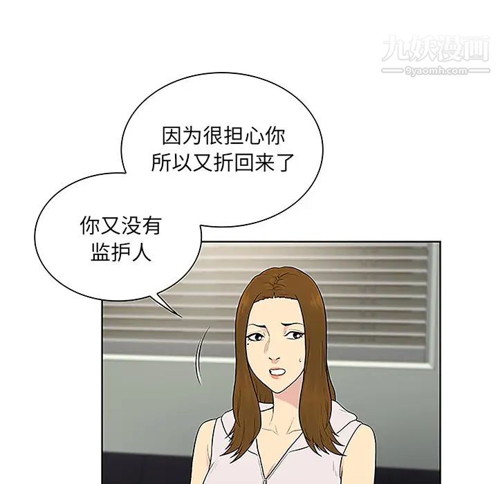 被女神环绕的男人第49话
