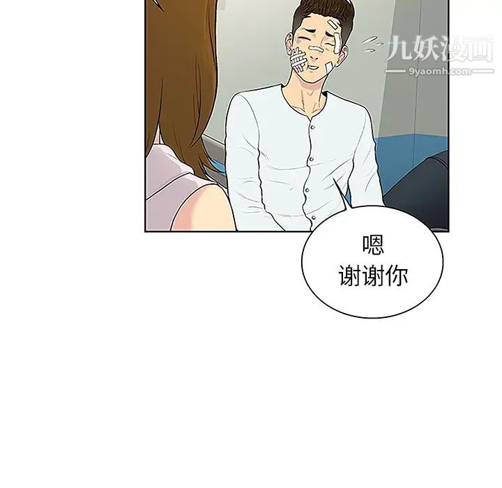 被女神环绕的男人第49话