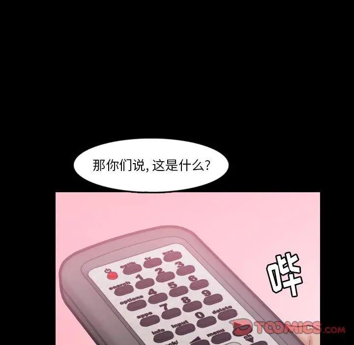 隐秘的邻居们第28话