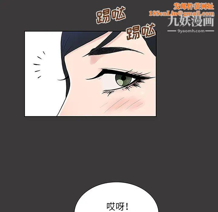 被女神环绕的男人第49话