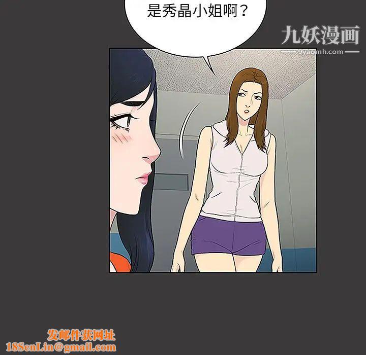 被女神环绕的男人第49话